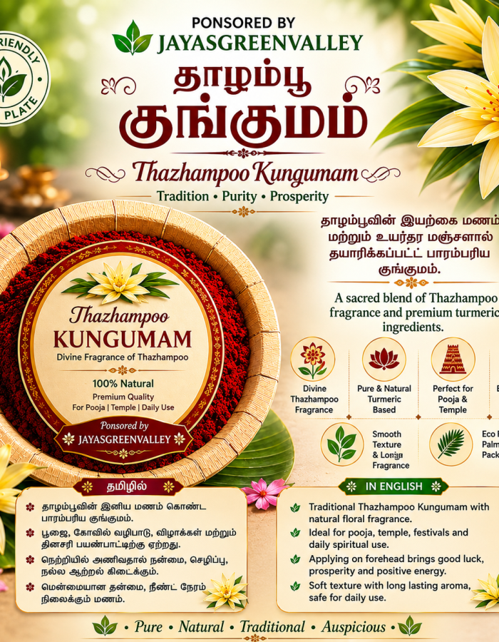 தாழம்பூ குங்குமம்